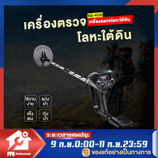 PPD เครื่องตรวจจับโลหะใต้ดิน สมบัติ Finder สำหรับนักโบราณคดี AG37