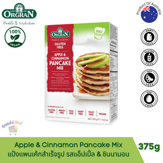 แป้งแพนเค้กสำเร็จรูป รสแอ็ปเปิ้ล &amp; ชินนามอน มังสวิรัติ วีแกน  Apple &amp; Cinnamon Pancake Mix Vegan