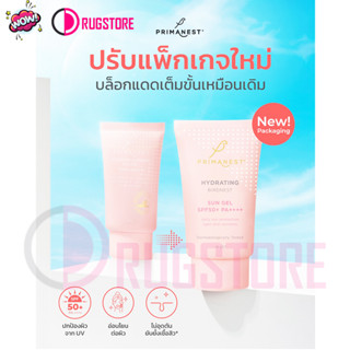 PrimaNest Hydrating Birdnest Sun Gel SPF50+ PA++++ 50 g พรีมาเนสท์ ครีมกันแดดสูตรเจล เนื้อบางเบาพิเศษ ซึมเร็ว