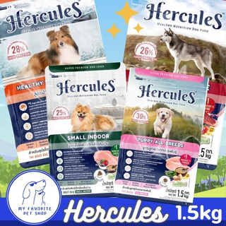 Hercules Dog Food - เฮอร์คิวลิส อาหารเม็ดสุนัข มีทุกประเภท