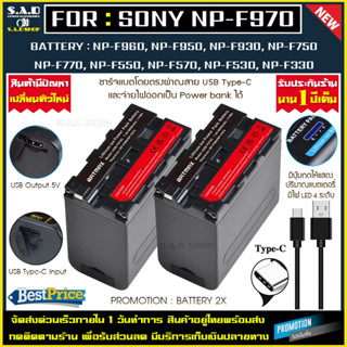 เเบตกล้อง เเท่นชาร์จเเบตกล้อง Sony NPF970 NP-F970 Battery Charger เเบตเตอรี่ กล้อง sony F950 F960 F330 F550 F570 F750 F7