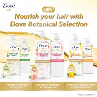 *หมดอายุ 22/11/2023* Dove Botanical Selection Shampoo/Conditioner โดฟ โบทานิค แชมพู/คอนดิชั่นเนอร์ 450 มล.