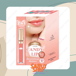 (6ซองx1กล่อง) Meiji Candy Lip &amp; Cheek Nude เมจิ แคนดี้ ลิป แอนด์ ชีค นู้ด