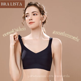 BL บราLISTA งานตัวฮิตสปอร์ตบรา ไซส์32-48