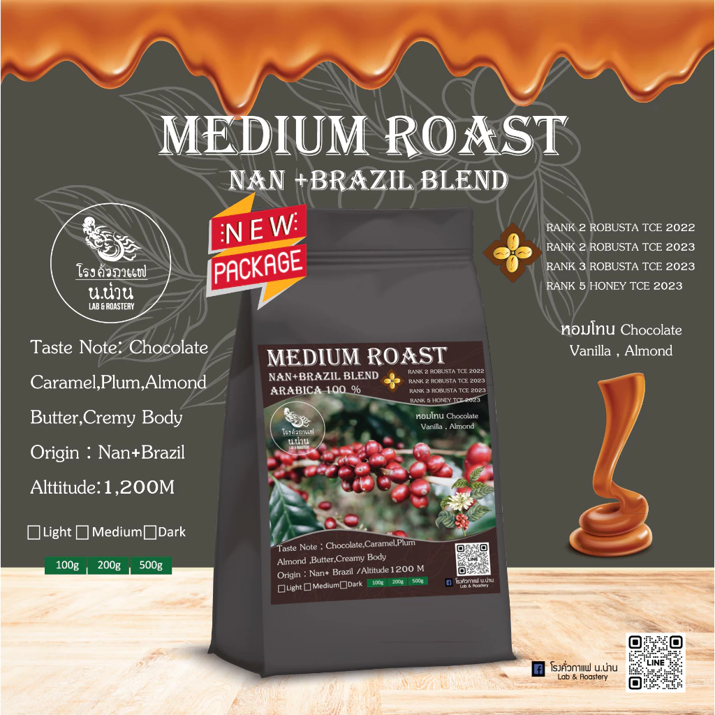 Nan Coffee Roastery เมล็ดกาแฟคั่วกลาง Medium Full Cityสวนยาหลวงน่านเบลนด์Brazil หอมนุ่มArabica 100 %
