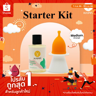 ชุดเริ่มต้น Medium - ส้ม (Happicup Starter Kit Medium Orange)   ถ้วยอนามัย + สบู่สูตรสวีท เดซี่