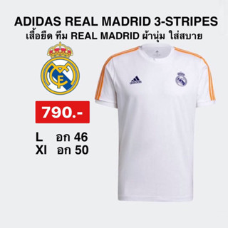 เสื้อยืดADIDAS REAL MADRID 3-STRIPES ของแท้