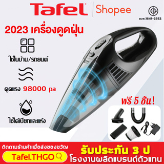 🔥ประกัน 3 ปี🔥เครื่องดูดฝุ่น 98000kpa ไร้สาย ในบ้าน เป่า/ดูด/ปั๊ม3in1 ที่ดูดฝุ่นในรถ เครื่องดูดฝุ่นในรถ vacuum cleaner