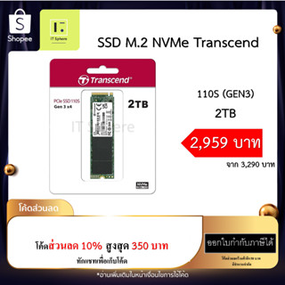 2TB SSD M.2 Transcend 110S NVMe (GEN3 (SSD 1TB : TS2TMTE110S) เอสเอสดี 2 เท 2 TB เอ็มดอททู MTE110S