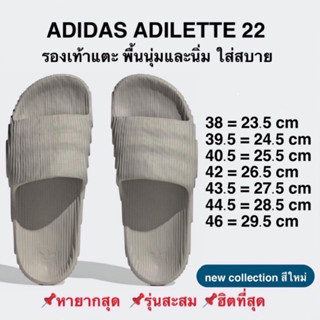 รองเท้าแตะ adidas Originals Adilette 22 สีเทา ของแท้100%