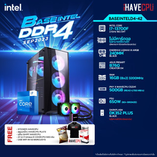 iHAVECPU BSINTD4-42 INTEL I7-13700F 2.1GHz 16C/24T / B760 / ไม่มีการ์ดจอ / 16GB DDR4 3200MHz / M.2 500GB / 650W (80+BRONZE) / CS240