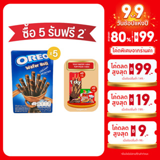 [ซื้อ 5 แถม 2] OREO WAFER ROLL โอริโอ้ เวเฟอร์โรล รสช็อคโกแลต 54 กรัม