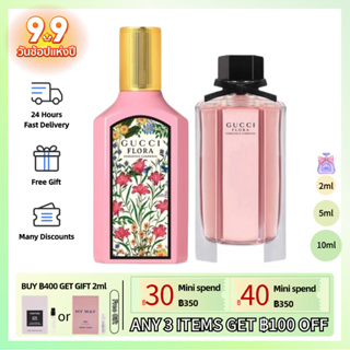 【FAST SHIPPING✈】แท้ 100% Gucci Flora Gorgeous Gardenia EDP &amp; Gucci Gorgeous Gardenia EDT 2ml/5ml/10ml น้ำหอมผู้หญิง กลิ่