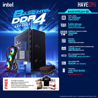 iHAVECPU BSINTD4-55 INTEL I9-13900F 2.0GHz 24C/32T / B660 / ไม่มีการ์ดจอ / 32GB DDR4 3200MHz / M.2 500GB / 800W (80+BRONZE) / CS360