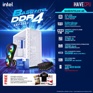 iHAVECPU BSINTD4-60 INTEL I9-13900F 2.0GHz 24C/32T / Z790 / ไม่มีการ์ดจอ / 32GB DDR4 3200MHz / M.2 500GB / 800W (80+BRONZE) / CS360