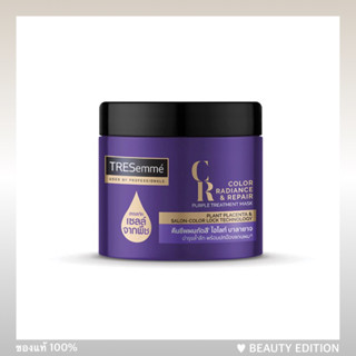 Tresemme มาส์กม่วง ทรีทเม้นท์ม่วง  สำหรับผมโทนสีเทา ผมกัดสี ไฮไลท์ 180 ml color radian &amp; repair purple treatment mask