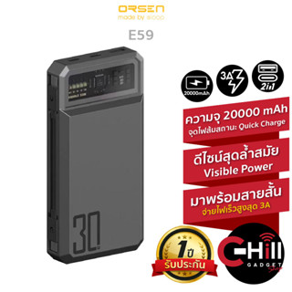 Eloop E59 แบตสำรอง 20000mAh ชาร์จเร็ว 30 วัตต์ Type-C 2 ช่อง และ USB 1 ช่อง พร้อมสายในตัว