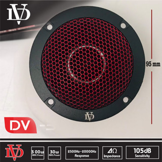 ทวิตเตอร์แหลมจาน เสียงแหลมจรวด 4นิ้ว DV-339T DAVID AUDIO 2ดอก/1คู่