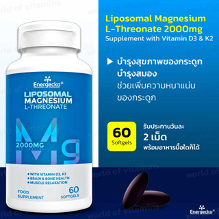 Enerrgecko Liposomal Magnesium L-Threonate Softgels 2000mg - Supplement with Vitamin D3 &amp; K2, 60 Softgels(No.2297)