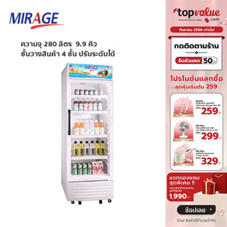 [เหลือ 14490 ทักแชท] MIRAGE ตู้แช่เย็น 1 ประตู 9.9 Q รุ่น BC-289M