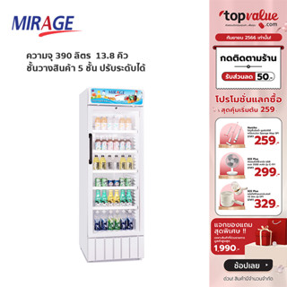 [เหลือ 16290 ทักแชท] MIRAGE ตู้แช่เย็น 1 ประตู 13.8 Q รุ่น BC-399M