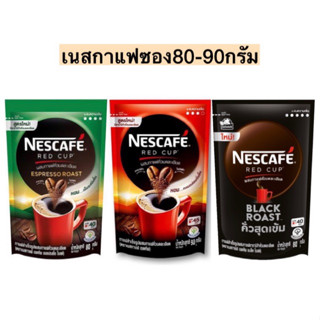 เนสกาแฟซอง80-90กรัม💛 มี3สูตร