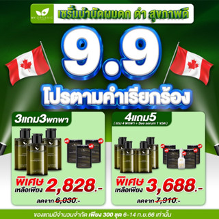 🌟โปร9.9คลิกเลย🌟 3ฟรี6 [หงอกเป็นดำไม่ต้องทำสี] มายออร์แกนิค My Organic บำรุงผม แก้หงอก ปลอดภัยสินค้ามีอย.รับร