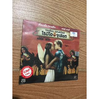 ROMEO JULIET โรมีโอ จูเลียต วีซีดี