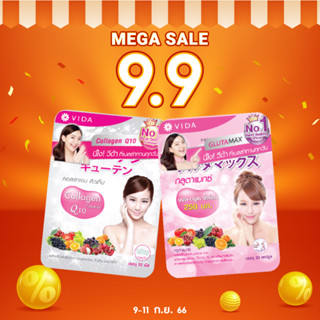 ⚡️9.9⚡️กรอกโค้ดลด 50% 💖 50MIDNIGHT 💖 [Vida Glutamax] วีด้ากลูต้าแมกซ์ 30 เม็ด [Vida CollagenQ10] วีด้าคอลลาเจน 52 เม็ด