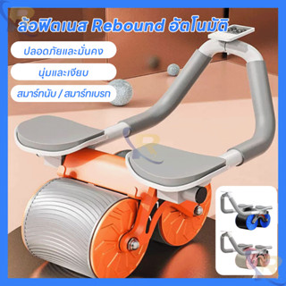 ลูกกลิ้งออกกำลังกาย บริหารหน้าท้อง ล้อหน้าท้อง บริหารทุกส่วนในร่างกาย