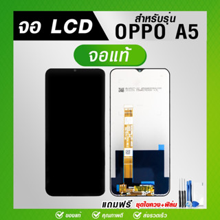 หน้าจอ OPPO A5 2020/A5s/A3s/A53 2020/A15/A16/ A54หน้าจอแท้ จอชุด หน้าจอพร้อมทัสกรีน แถมฟรีชุดไขควงและฟิล์มกระจกนิรภัย