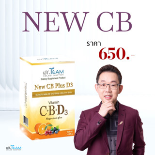 วิตามิน New cb+d3 หมอทีม Dr.Team