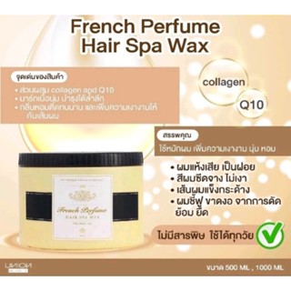 ทรีทเม้นท์ UNION beauty French Perfune Hair Spa Wax Collagen Q10 แฮร์ สปา แว๊กซ์ คอลลาเจน ปริมาณ 1000มล.