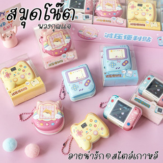 พร้อมส่ง!! สมุดโน๊ตพวงกุญแจ แบบมีกาว ลายน่ารักๆสไตล์เกาหลี