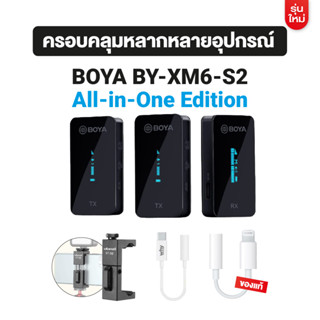 BOYA BY-XM6-S2 All-in-One Edition