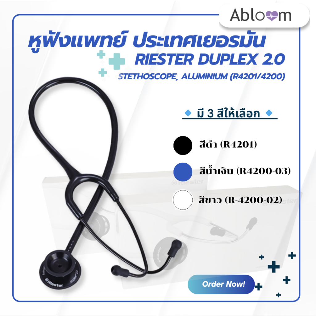 หูฟังแพทย์ ประเทศเยอรมัน หูฟังทางการแพทย์ Riester Duplex 2.0 Stethoscope, Aluminium (R4201/4200) - (มีสีให้เลือก)