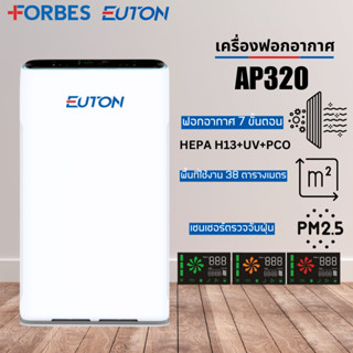 EUTON Air Purifier เครื่องฟอกอากาศ รุ่น AP320 สำหรับห้องขนาด 38 ตร.ม