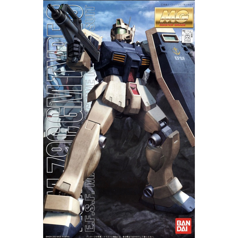 MG1/100 RGM-79C GM Type C