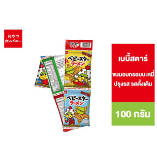 Baby Star Noodle Snack Original เบบี้สตาร์ ขนมอบกรอบบะหมี่ปรุงรส รสดั้งเดิม 100 ก.