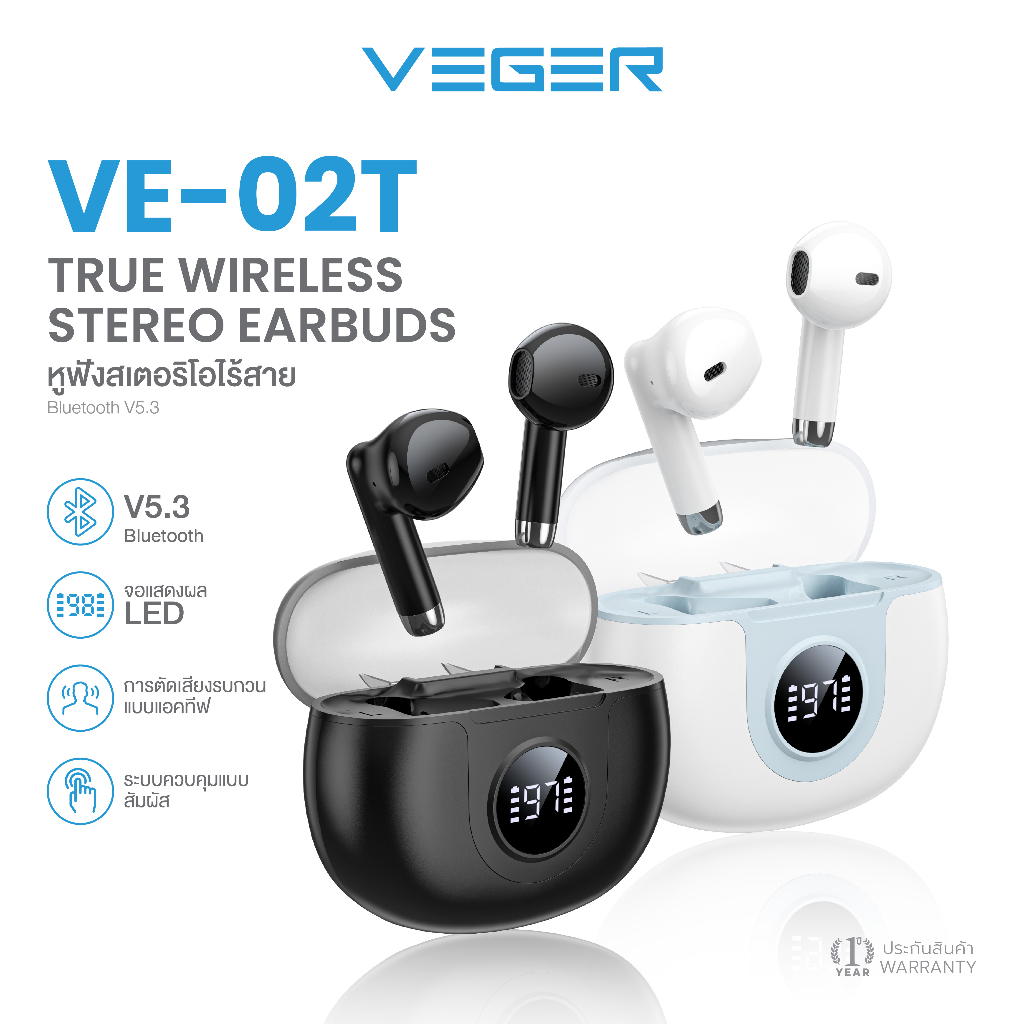 VEGER VE-02T หูฟังบลูทูธ หูฟัง Bluetooth V5.3 IPX4 จอแสดงผล LED ตัดเสียงรบกวน ระบบควบคุมแบบสัมผัส