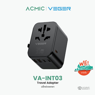 VEGER Home&amp;Travel Adapter รุ่น VA-INT03 หัวปลั๊กพกพา ชาร์จไว Fast Charge PD35W อะแดปเตอร์สำหรับเดินทาง ฟรีสาย USB-C to C