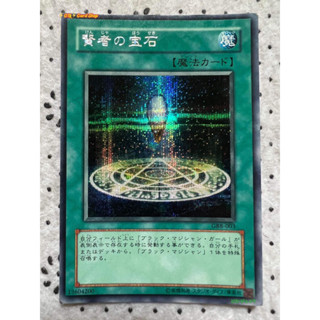 Yugioh OCG Japanese Edition Lot JP[Secret Rare]Ex Condition Sage’s Stone