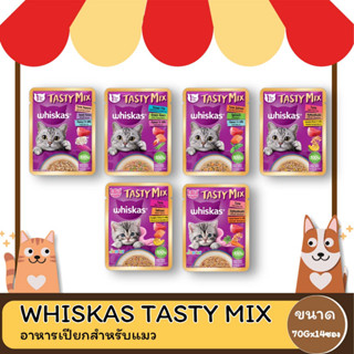 Whiskas Tasty Mix Jelly อาหารแมวเปียก 70ก. (ยกโหล 14ซอง)