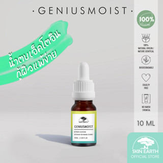 TESTER - SKIN EARTH GENIUSMOIST ECTOIN x MOSSCELLTEC 10 ML [สกิน เอิร์ธ จีเนียสมอยซ์ เอ็คโทอิน x มอสเซลล์เทค]