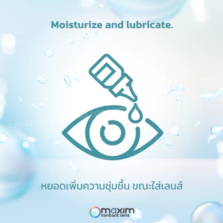 Q-eye 250 mL+ 60 mL น้ำยาล้างคอนแทคเลนส์