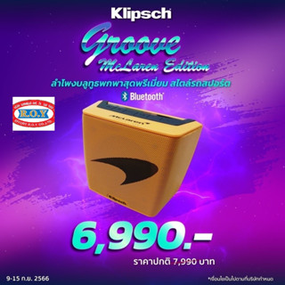 Klipsch Groove McLaren Edition | ลำโพงบลูทูธพกพา 10 วัตต์ แบตเตอรี่ใช้งานต่อเนื่อง 8 ชั่วโมง