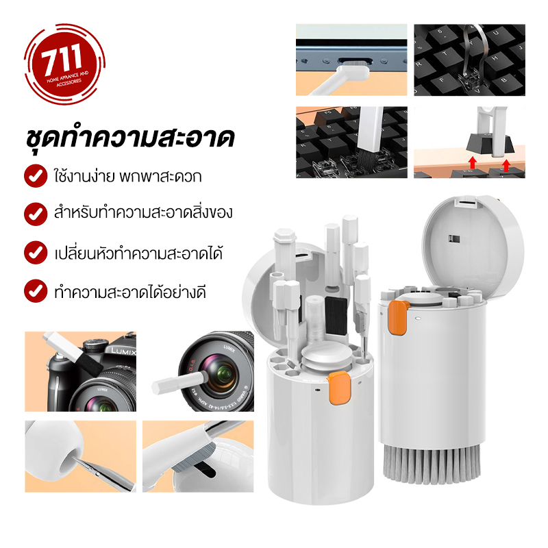 20 in 1 ชุดแปรงเครื่องมือ ทำความสะอาด คีย์บอร์ด หูฟังบลูทูธ คอมพิวเตอร์ แบบพกพา