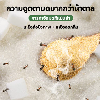 🐜ไม่มีมด100ปี💯ยาฆ่ามด ยาฆ่ามดตายยกรัง ยาฆ่ามดคันไฟ ยากำจัดมด 50g ไม่เป็นอันตรายต่อคน อัตราตาย 200%