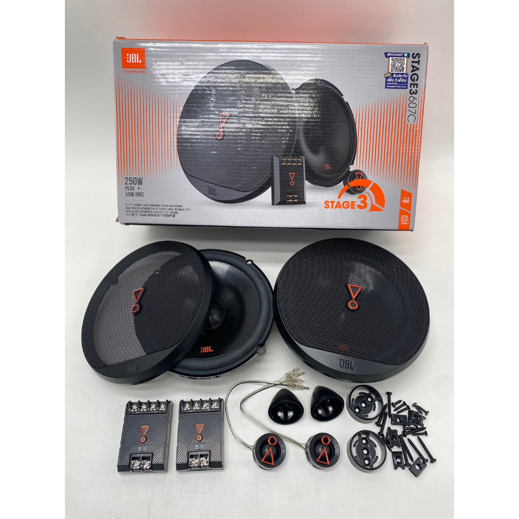 JBL STAGE3 607C ลำโพงแยกชิ้น 2 ทาง ขนาด 6.5 นิ้ว (1 คู่) 50W RMS สูงสุด 250W