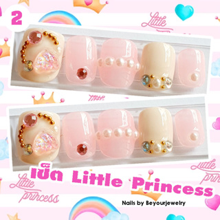 #2 เซ็ต Little princess เล็บเจลแท้ 100% ราคาพิเศษ ติดเองง่าย ๆ ไม่เกิน 5 นาที งานดี งานคุณภาพ